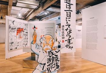 Exposições retratam a cultura japonesa na Japan House em São Paulo - SP.